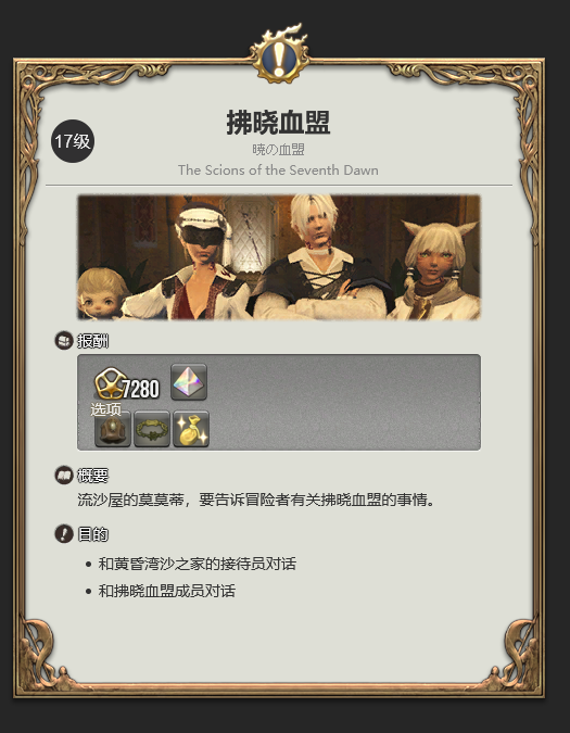 ff14结婚需要什么条件