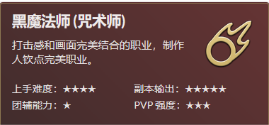 ff14黑魔法师循环手法