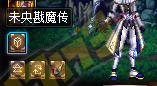 dnf未央戡魔传怎么玩
