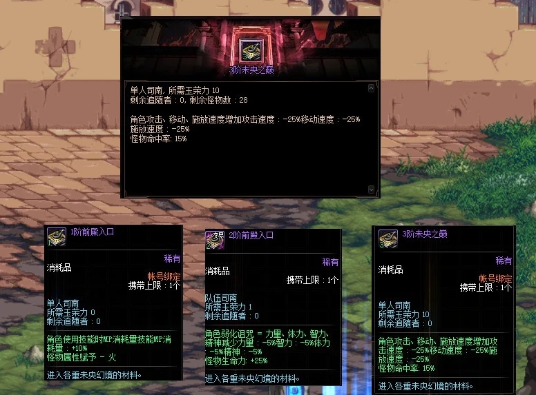 dnf司南有什么用