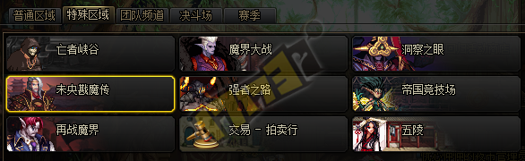 dnf未央幻境怎么进