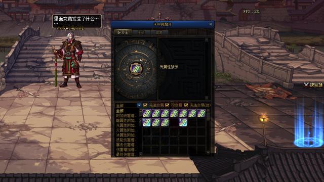 dnf辟邪玉属性