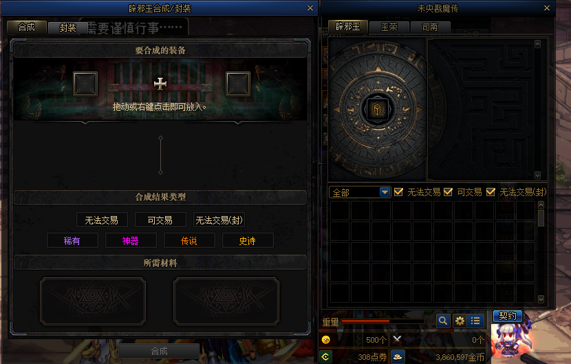 《DNF》国风地下城介绍