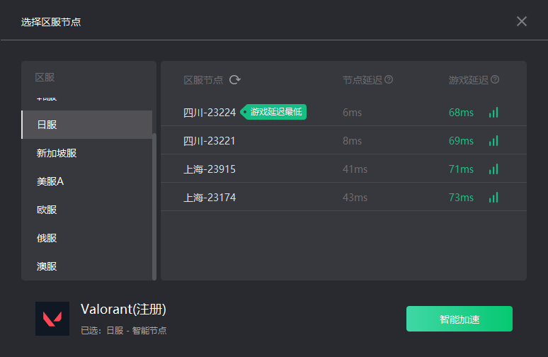 《Valorant》中文语言设置指南 附下载教程