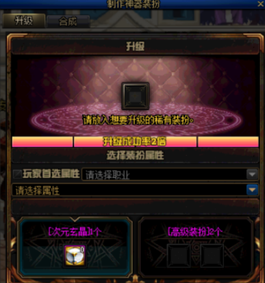 dnf神器装扮属性