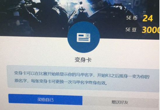 csgo变身卡有啥用