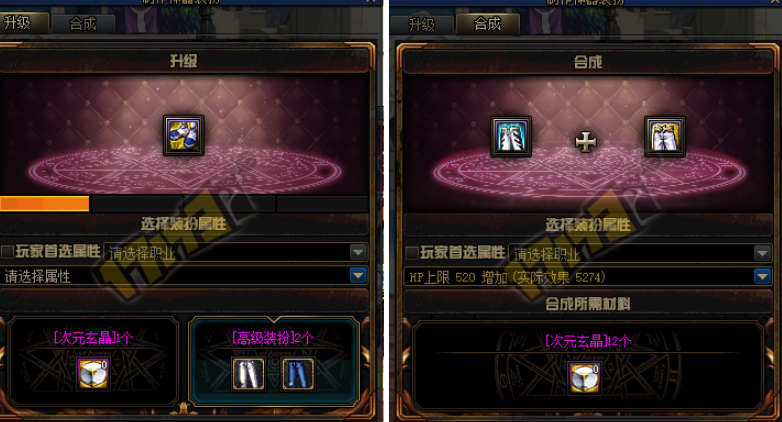 《DNF》神器装扮制作攻略