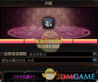 《DNF》神器装扮升级流程