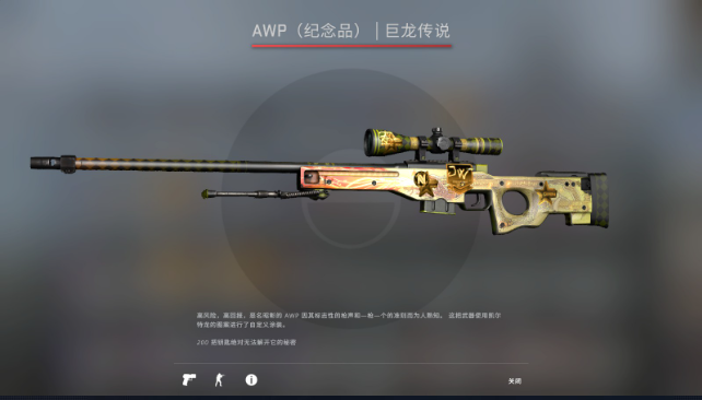 csgo纪念品武器怎么获得