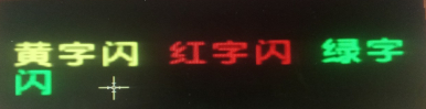 迷你世界怎么打彩字闪字