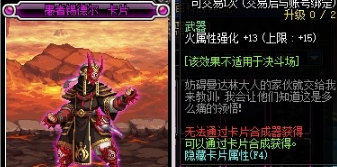 dnf100级奶爸武器附魔