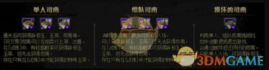 《DNF》司南购买介绍