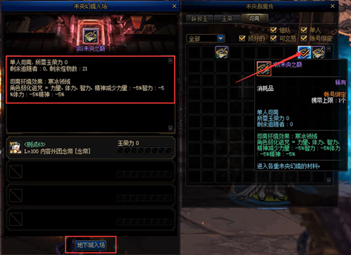 dnf司南是什么
