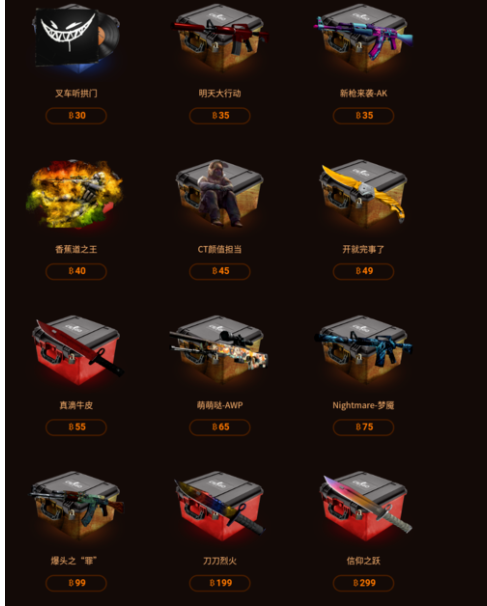 csgo开箱网站靠谱吗