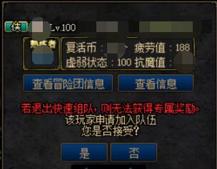 DNF怎么成为豪侠
