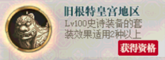 DNF豪侠是什么