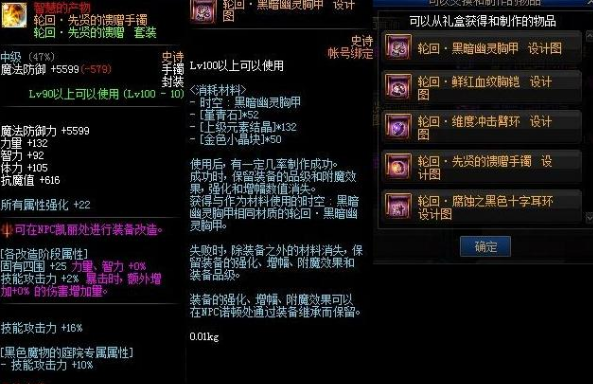 DNF冥域时空的印痕有什么用