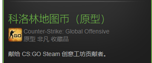 csgo地图币怎么得