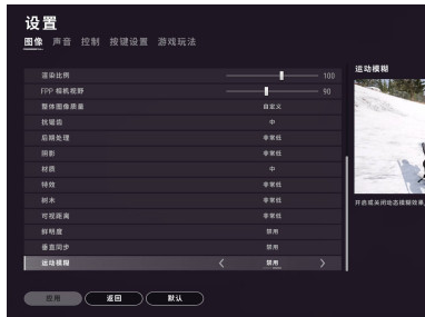 绝地求生画面设置怎么调最好