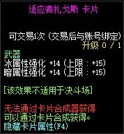 《DNF》适应者扎戈斯卡片介绍