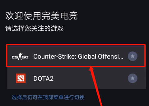 csgo战绩手机怎么查