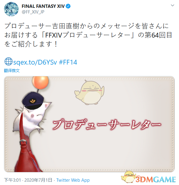 ff14国际服5.3上线日期