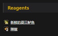 《魔兽世界》怀旧服烟熏鲈鱼配方介绍