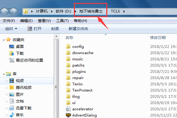 dnf安装目录在哪个文件夹