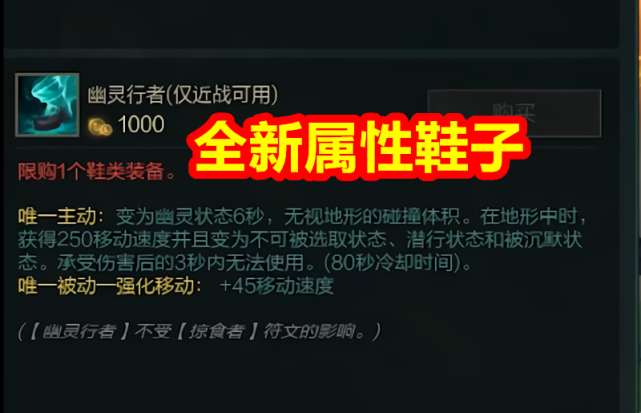 《LOL》2020极限闪击幽灵行者介绍