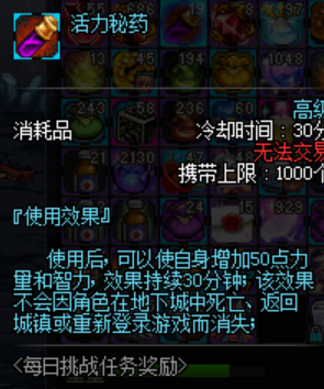 dnf日常三药是什么