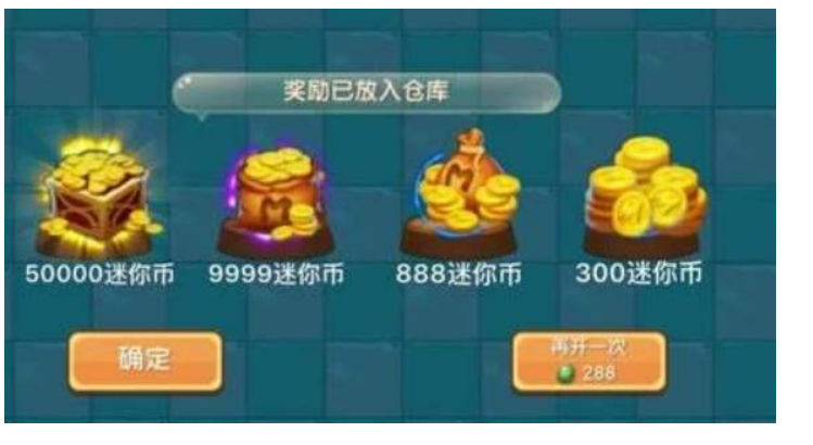 迷你世界5000迷你币激活码没过期分享