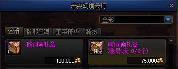 dnf辟邪玉副本怎么进
