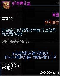 dnf辟邪玉副本怎么进