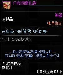 dnf辟邪玉副本怎么进