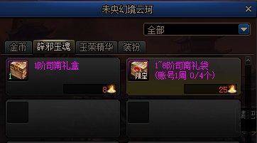 dnf辟邪玉副本怎么进