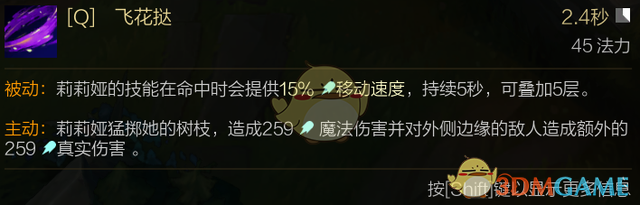 《LOL》莉莉娅怎么玩