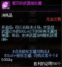 《DNF》爱莎的武器袖珍罐怎么获得