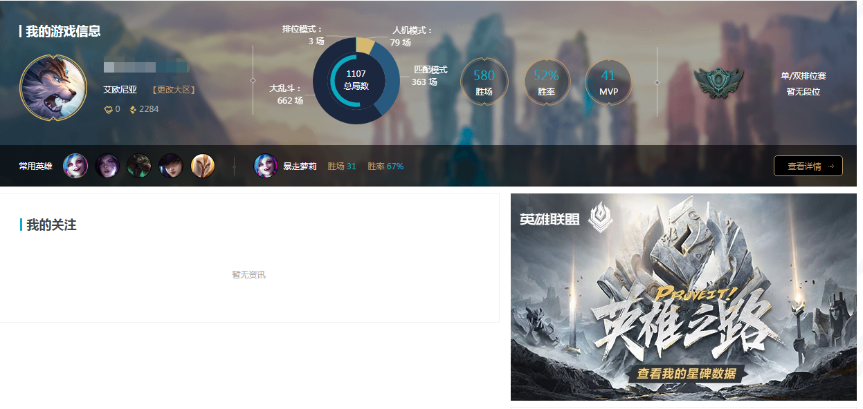 LOL英雄之路在哪看