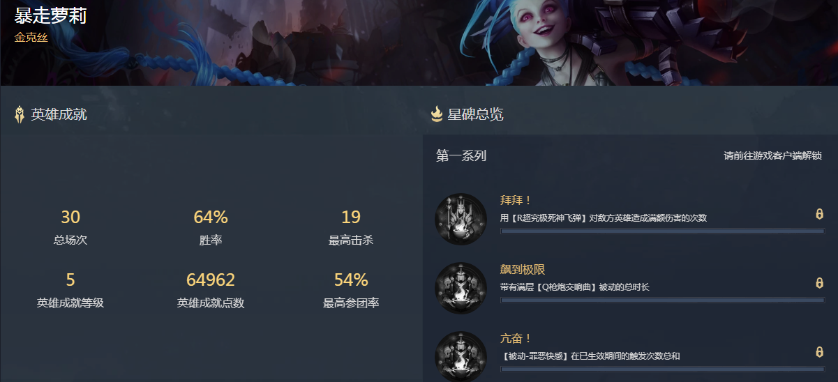 LOL英雄之路在哪看