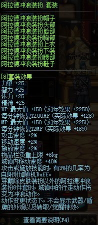 DNF阿拉德冲浪装扮怎么获得