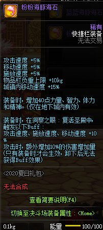 DNF阿拉德冲浪纹章怎么获得