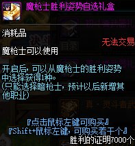 《DNF》决斗场第七赛季改动