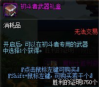 《DNF》决斗场第七赛季改动