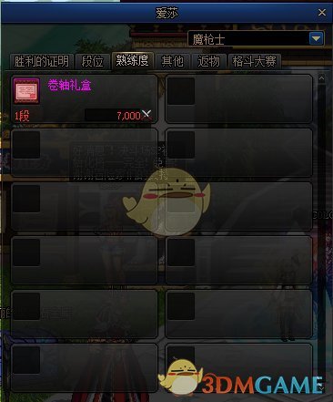 《DNF》决斗场第七赛季改动