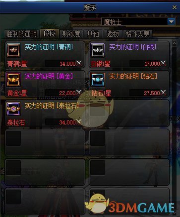 《DNF》决斗场第七赛季改动