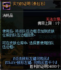 《DNF》决斗场第七赛季改动