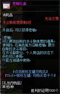 《DNF》决斗场第七赛季改动