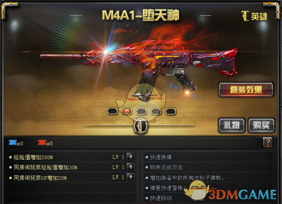 《CF》M4A1堕天神强度评测