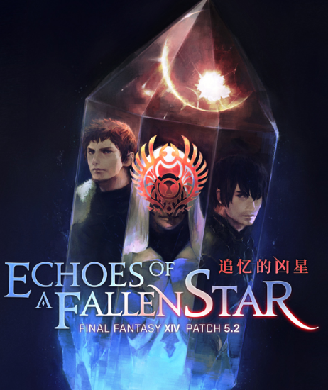 《FF14》5.2更新时间