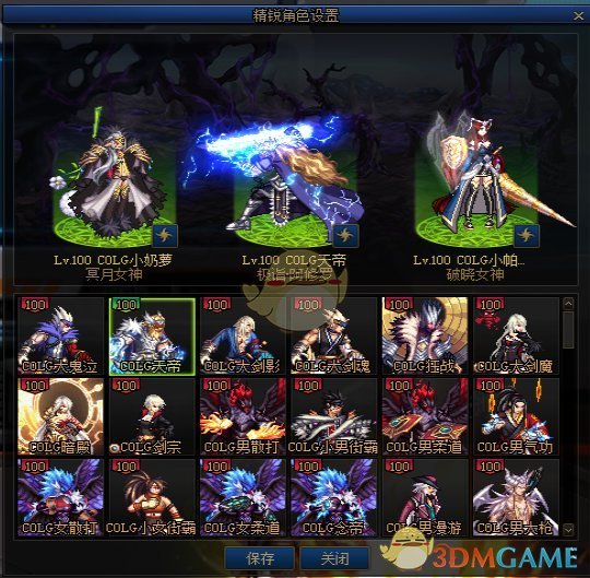 《DNF》精锐角色系统设置方法